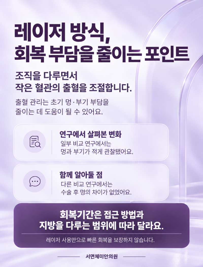 서면눈밑지,다크서클도 개선될까요? 사진 6