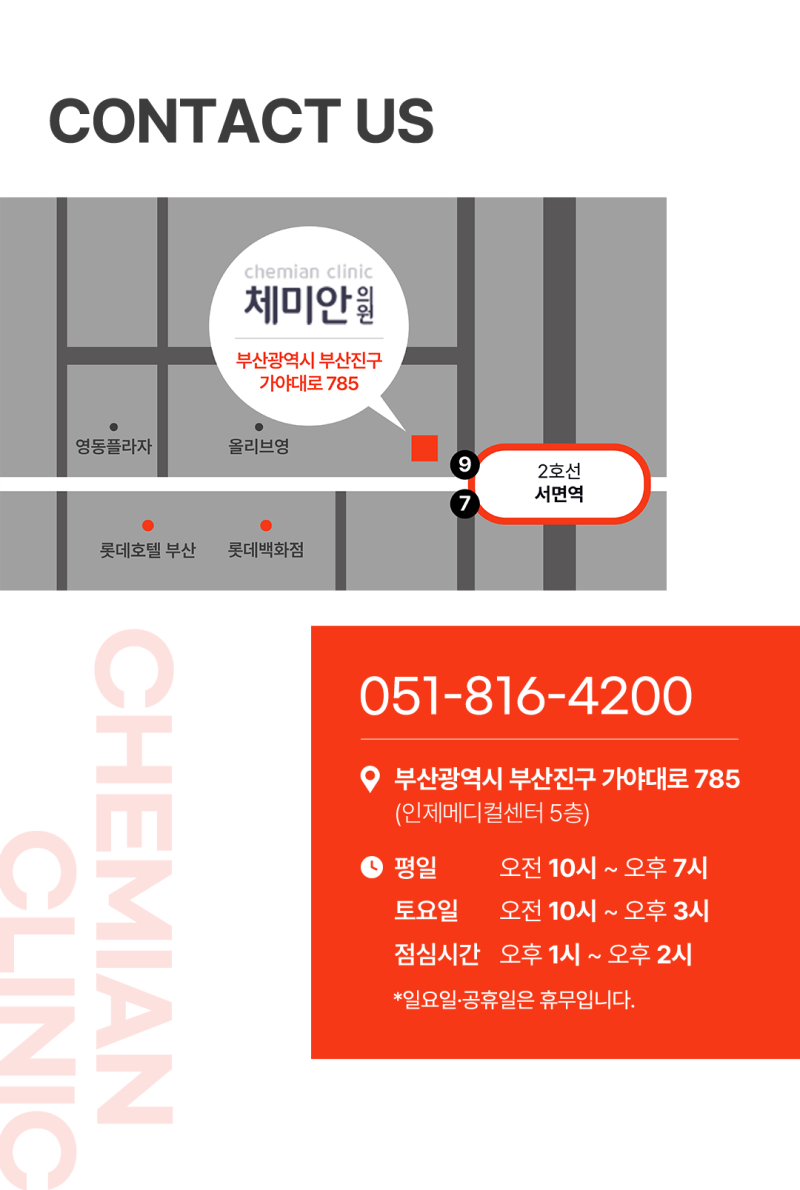 서면슈링크 나에게 필요한 샷수는? 사진 8